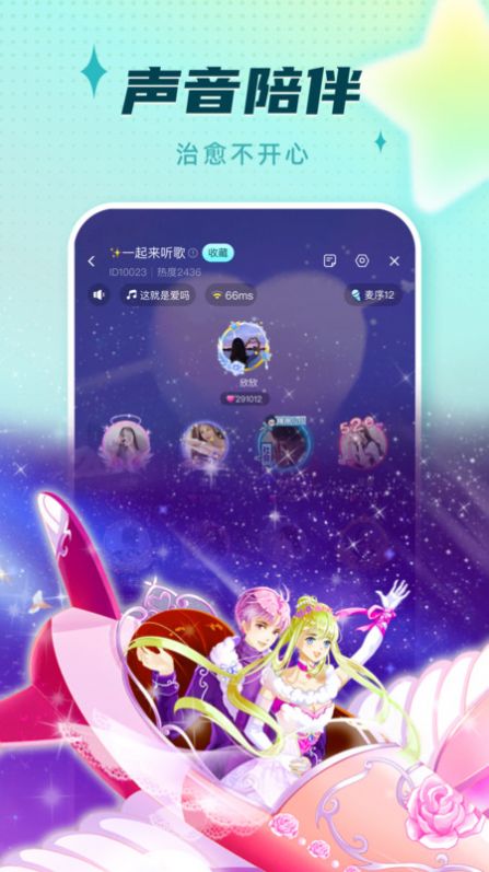 派派交友app表情包  v2.1图2