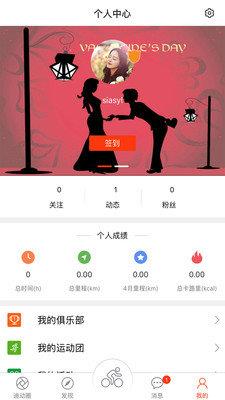 动享网教练版  v1.1.7图1