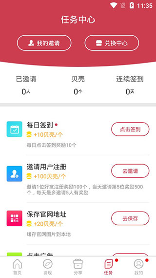 千金归来贝贝影视在线观看  v2.7.0图1