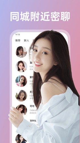 享聊app  v3.19.6图2