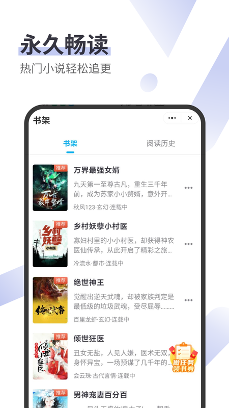 微书云小说安卓版  v2.0.77图1