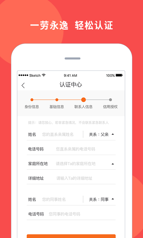 你的一万元贷款  v1.0图2