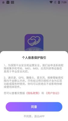 身边聊2023  v2.4.5图2