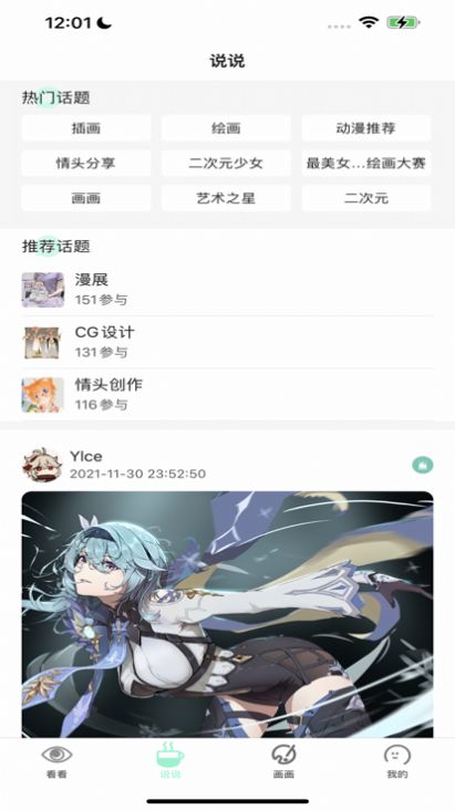 无染二次元漫画2023  v1.0.2图3