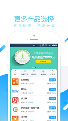 任性贷手机版  v1.3.0图3