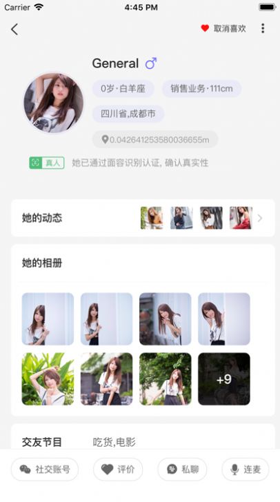 蛇美手机版  v1.1.6图1