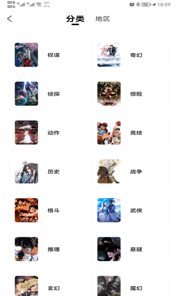 漫公园官方下载最新  v2.3.3图4