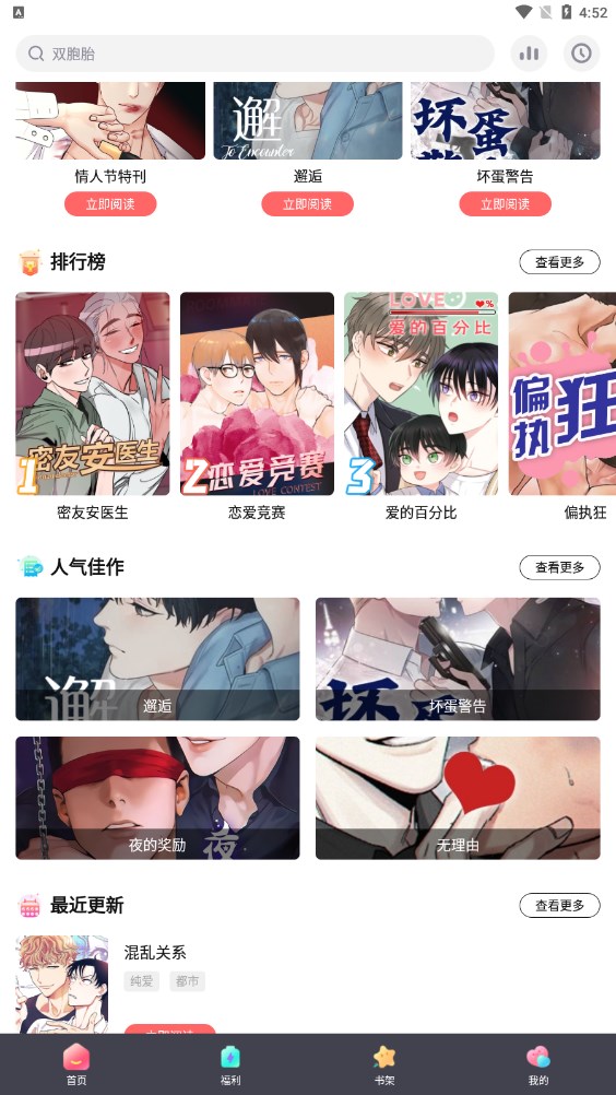 西梅漫画  v2.1图3