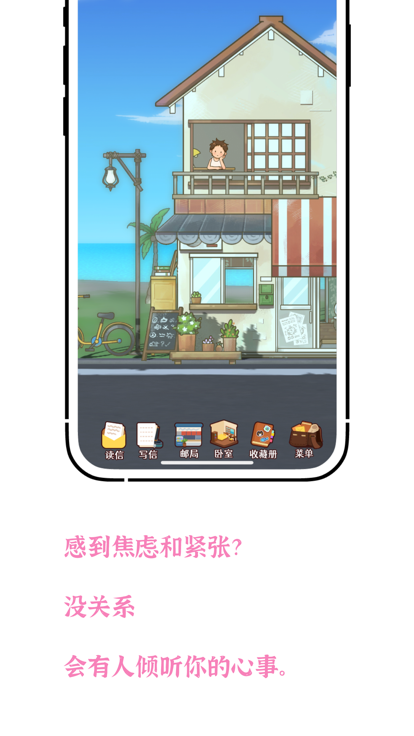 善言与海免费版  v1.0图3