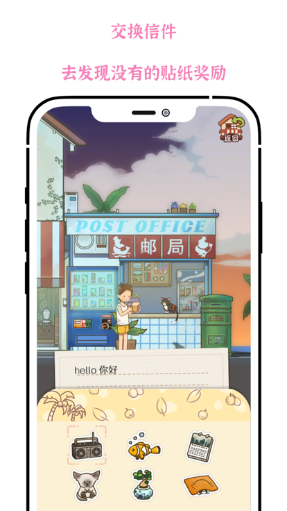 善言与海免费版  v1.0图1