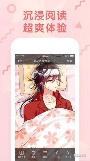 无限漫画app  v1.7.3图1