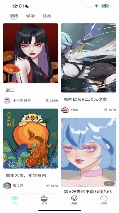 无染二次元漫画免费观看  v1.0.2图2