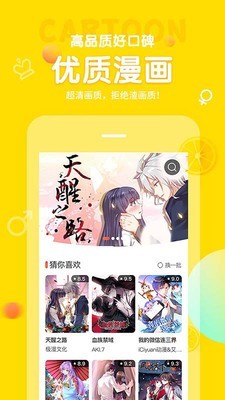 阿衰漫画土豆漫画网  v3.8.1图2