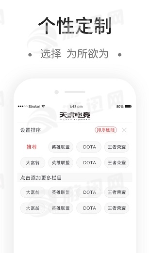 天虎电竞app  v1.0.2图1