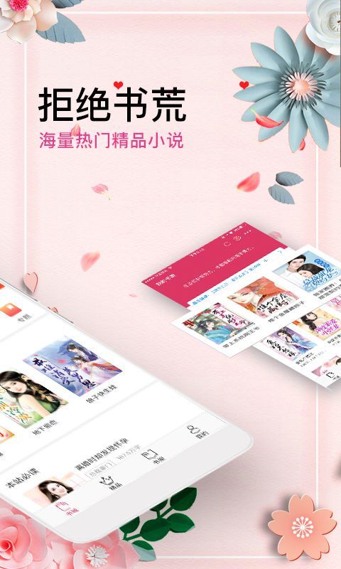 微言情安卓版  v3.1图2