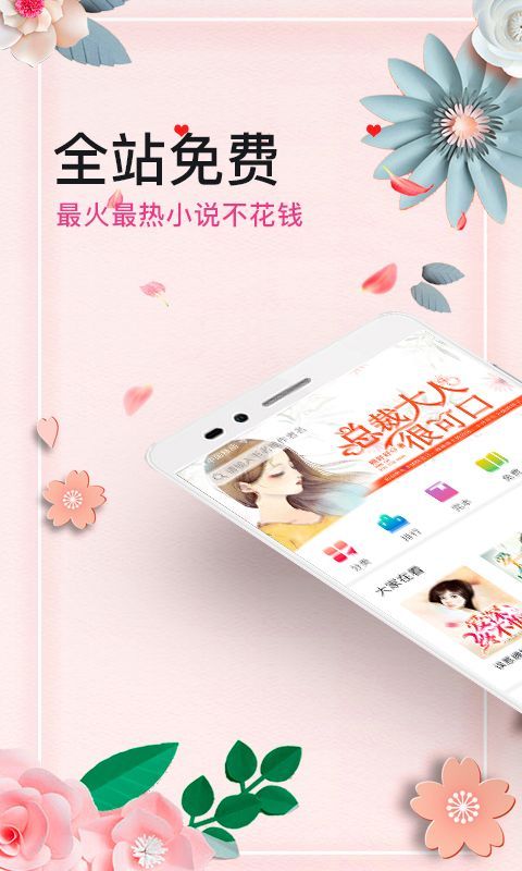 微言情安卓版  v3.1图1