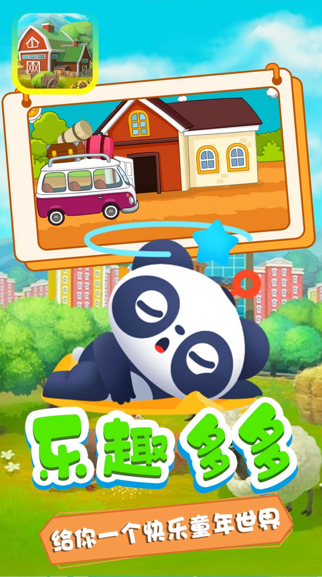 迷你创造乐园  v1.0图3