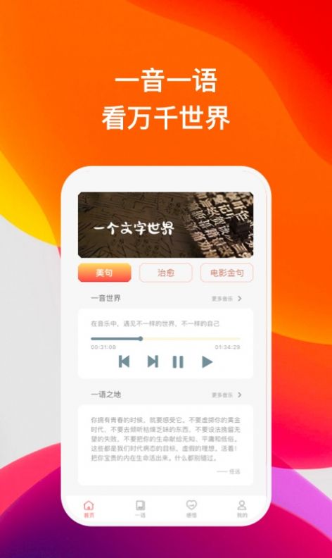 喜语  v1.0.1图2