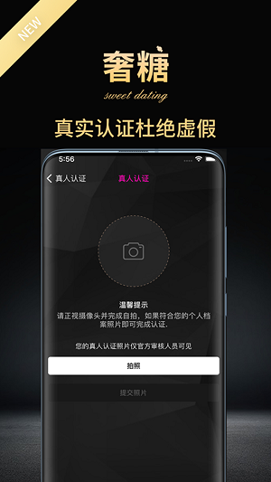 奢糖交友2024  v1.0.5图2