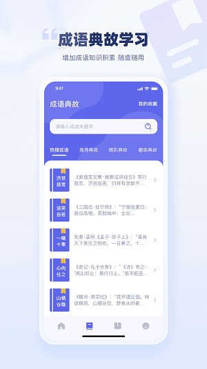 万卷智能书屋app