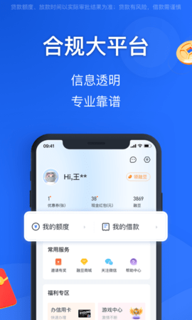 融亦花贷款最新版  v2.1.1图3