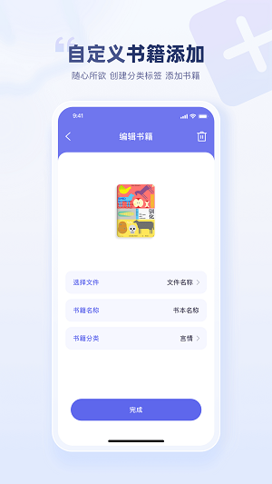 万卷智能书屋app  v1.11图1