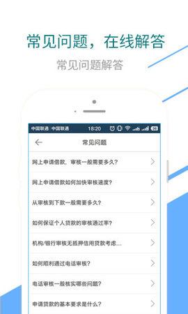 秒啦借款app苹果地址  v1.0.4图3