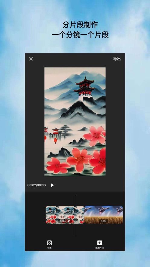 一键图文成片app  v1.0.0图1