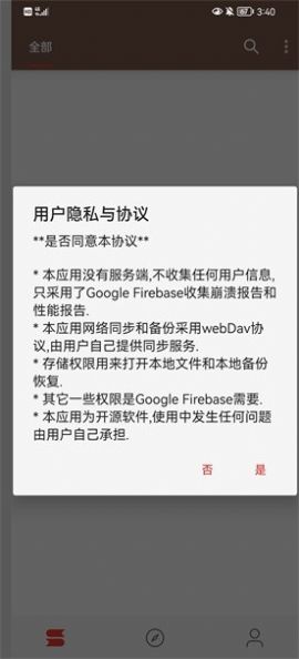 漫阅书源  v1.0.1图3