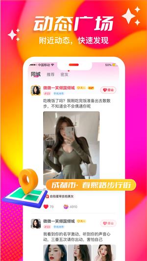 心缘2023  v1.2.3图3