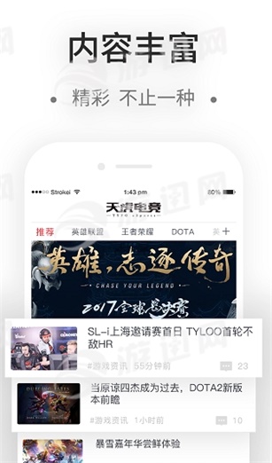 天虎电竞app  v1.0.2图4