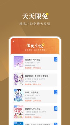 小说会免费版  v1.0.1图3