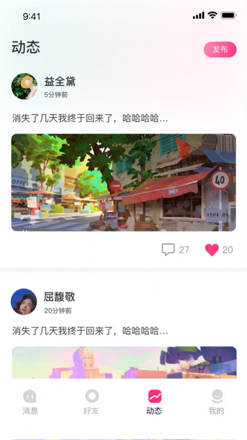 伊闲交友2024  v1.0.0图2