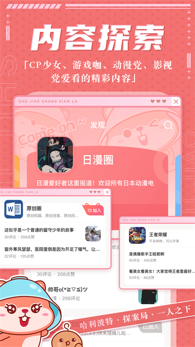 薯角社区  v1.1.0图1