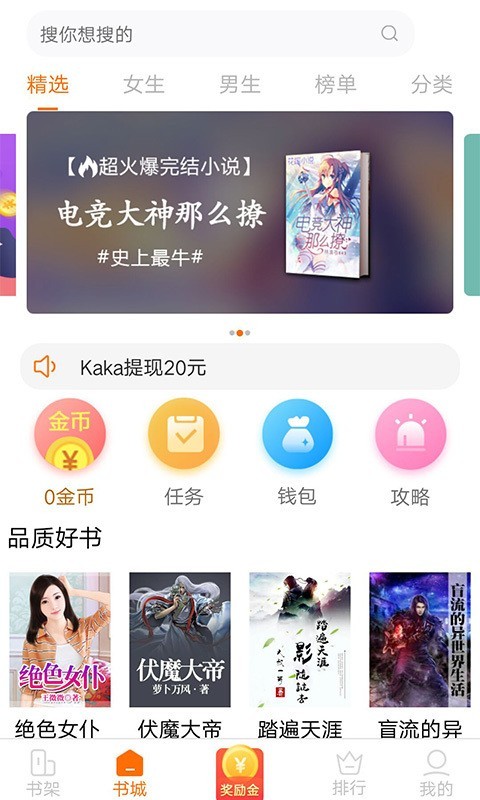 小狸阅读最新版  v1.8.9图1