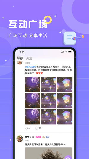 洋洋语音app  v2.1图1