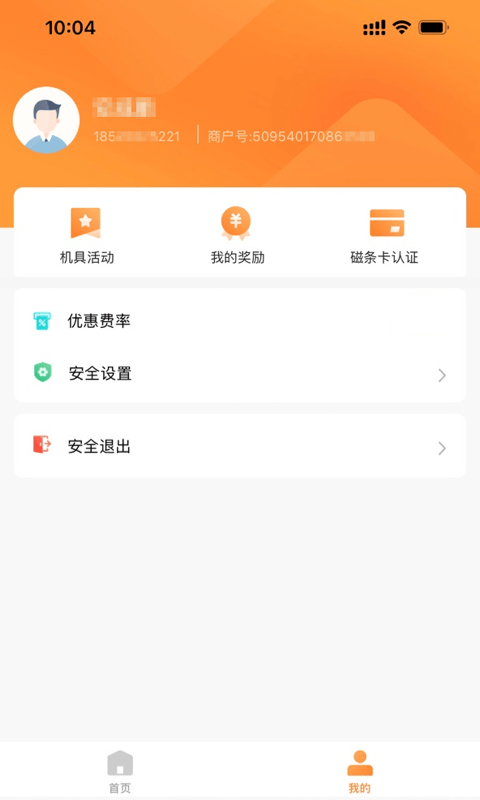 融通金宝APP下载  v1.1.2图2