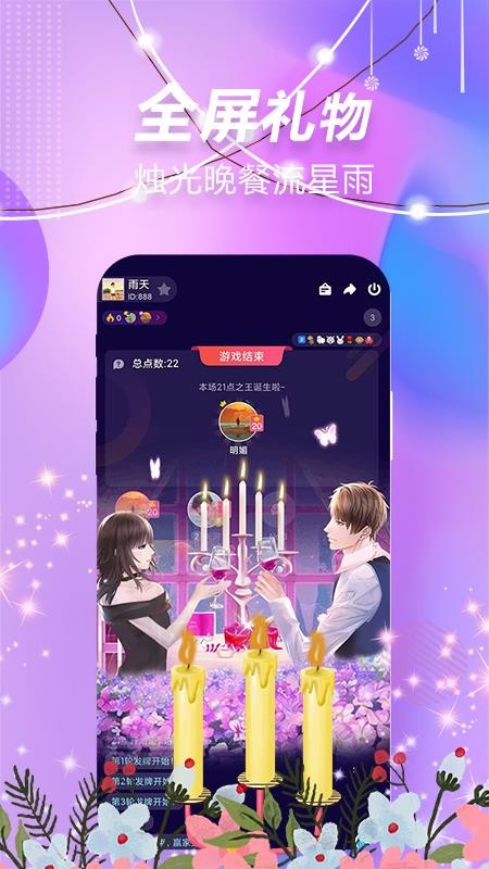 一起嗨聊免费版  v1.90.697图2