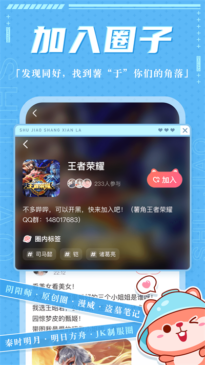 薯角社区  v1.1.0图2