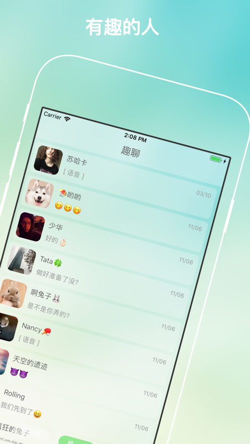 树洞聊天  v1.1.0图1