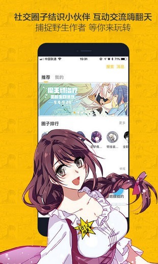 奈斯漫画官网登录按钮  v1.0图4