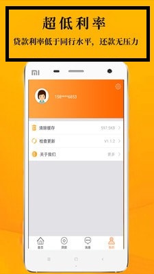 鑫享通贷款2023  v3.5.3图3