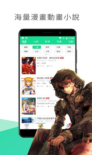 速缘同城  v1.5.1图2