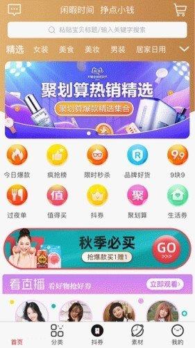 闲捡  v1.2.2图3