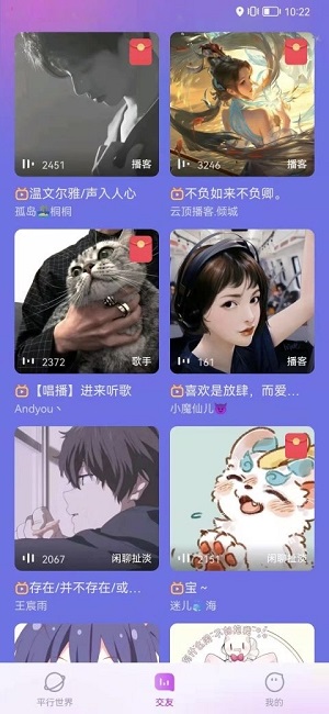 耶噗2023  v1.0.0图2