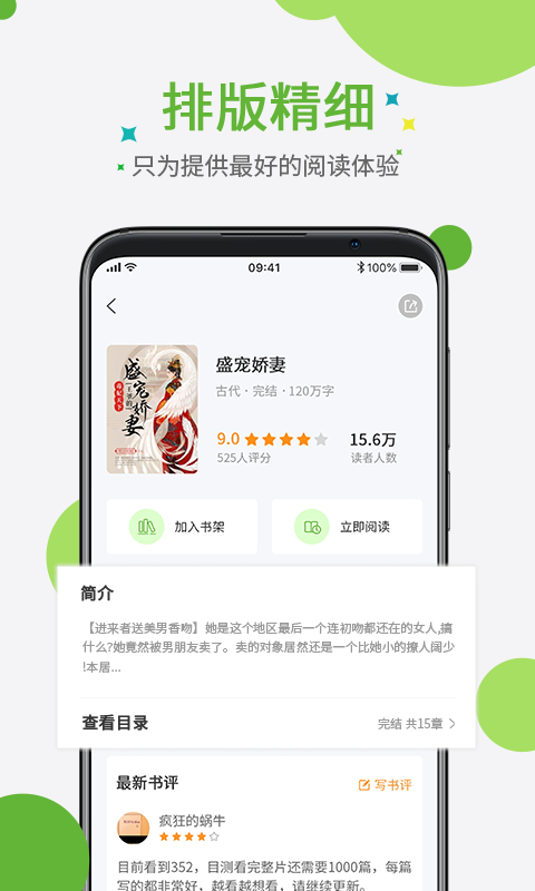 奇点小说  v2.1图1