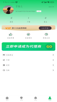 伊果2023  v1.0.8图2