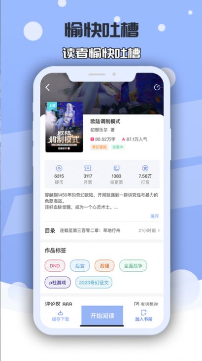 小蛇书院最新版  v1.0图1