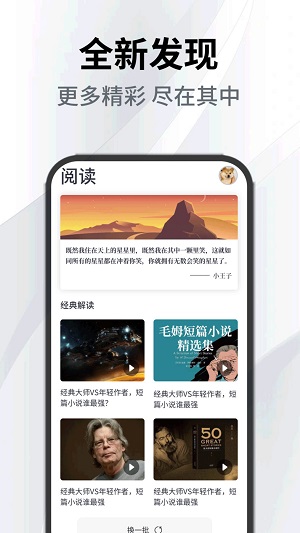 小书森阅读助手手机版  v1.0.0图3