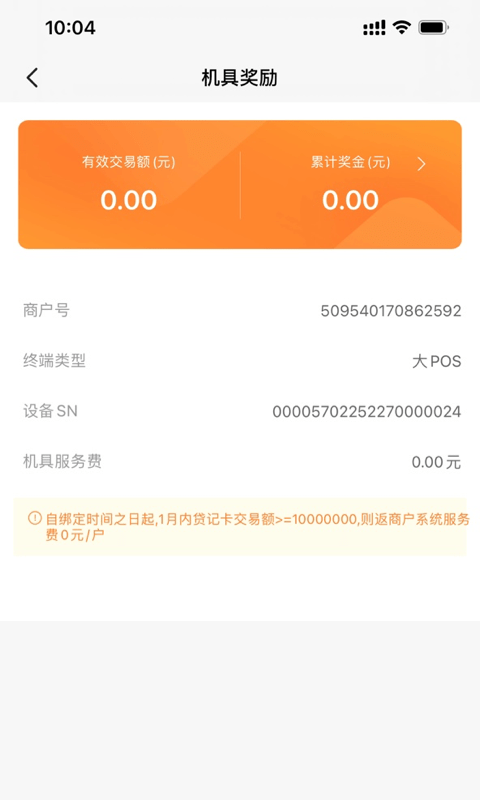 融通金宝APP下载